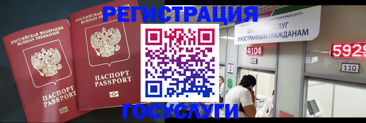 временная регистрация купить в Павлово