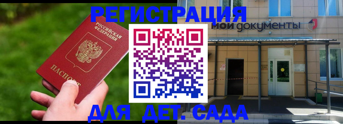 прописка в Павлово