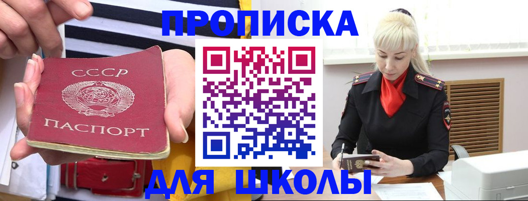 прописка регистрация в Павлово