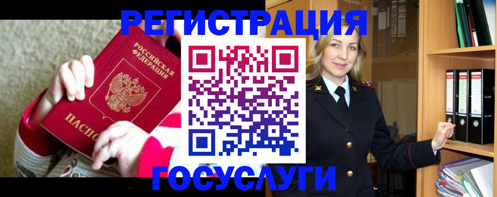 временная регистрация гарантия в Павлово