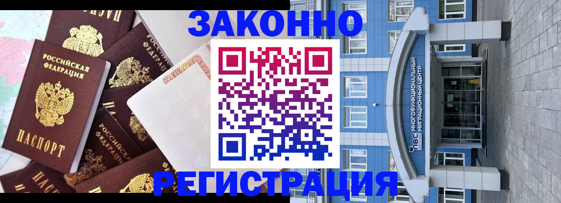 временная регистрация в Павлово