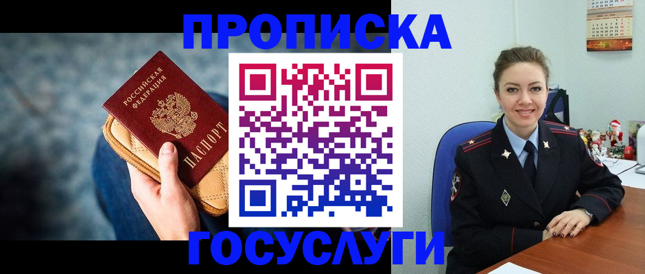 регистрация для школы в Павлово