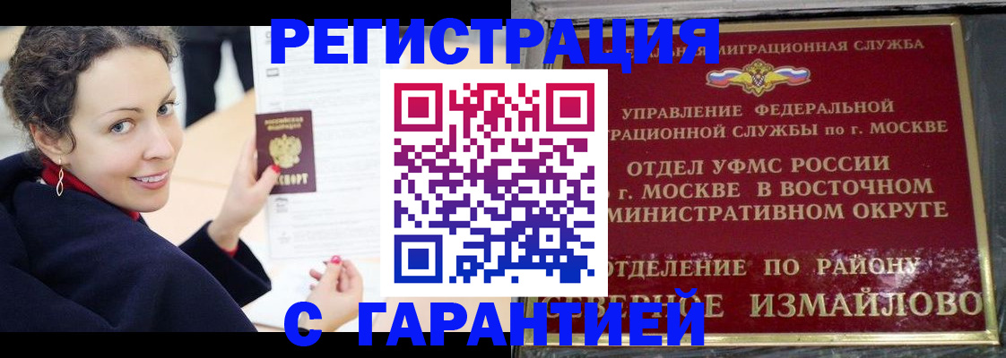 временная регистрация госуслуги в Павлово
