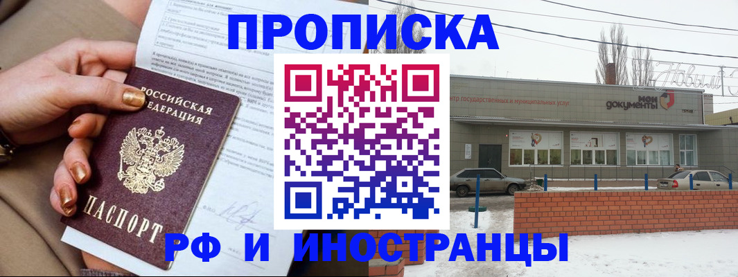 прописка иностранных граждан в Павлово
